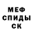 Мефедрон mephedrone Kliroshanka