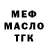 МЕТАДОН кристалл Mike Levshin