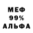 МЕФ кристаллы Rihards Grahovskis