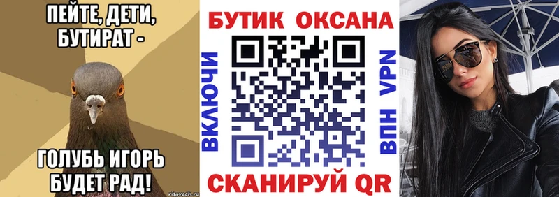 Бутират жидкий экстази  цена   Муром 