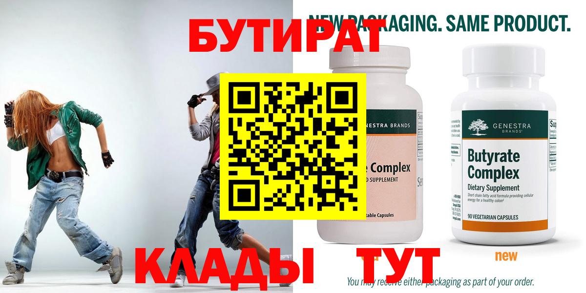 Бутират бутандиол  Муром 