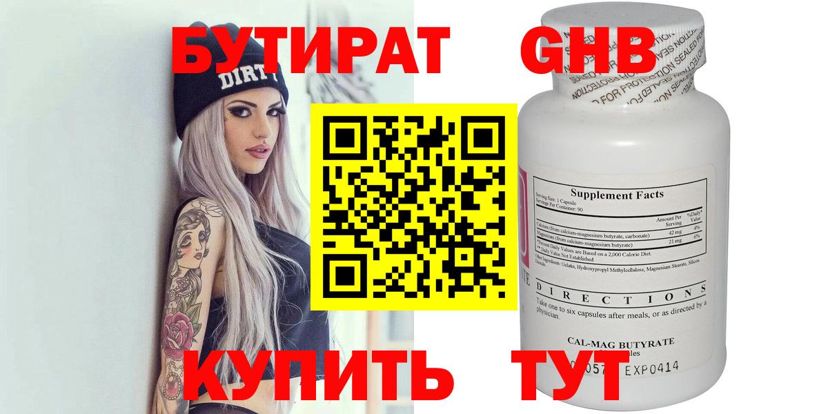 БУТИРАТ BDO 33% Муром