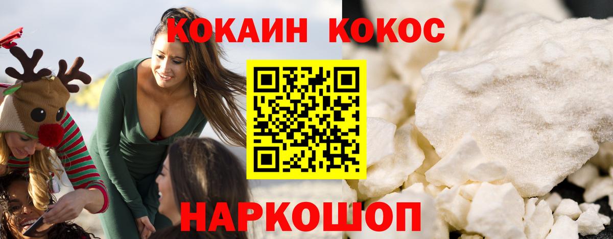 COCAIN 97%  Муром  Кокаин FishScale 