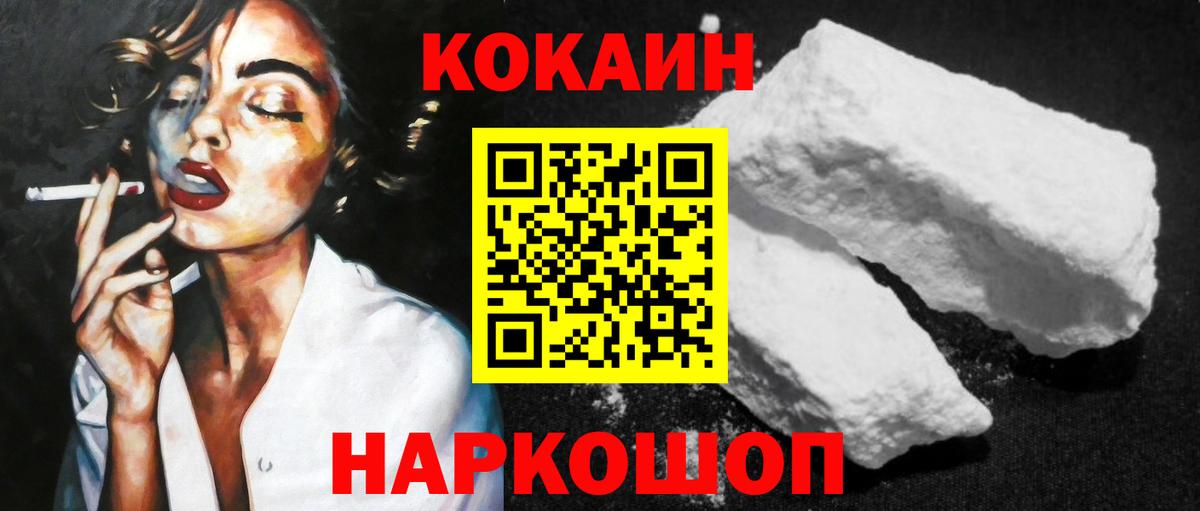 Cocaine Перу  Вход с VPN  КОКАИН  КОКАИН 98%  Муром 