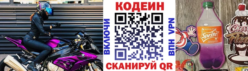 OMG ССЫЛКА  Муром  Codein Purple Drank 