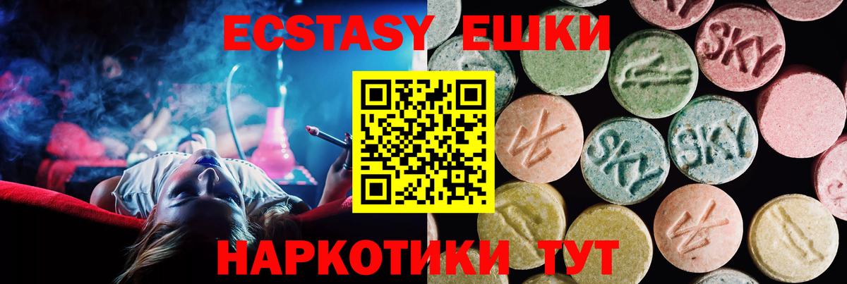 Ecstasy XTC  Вход с VPN  маркетплейс состав  Муром 