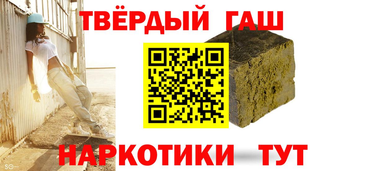 Гашиш гарик Муром