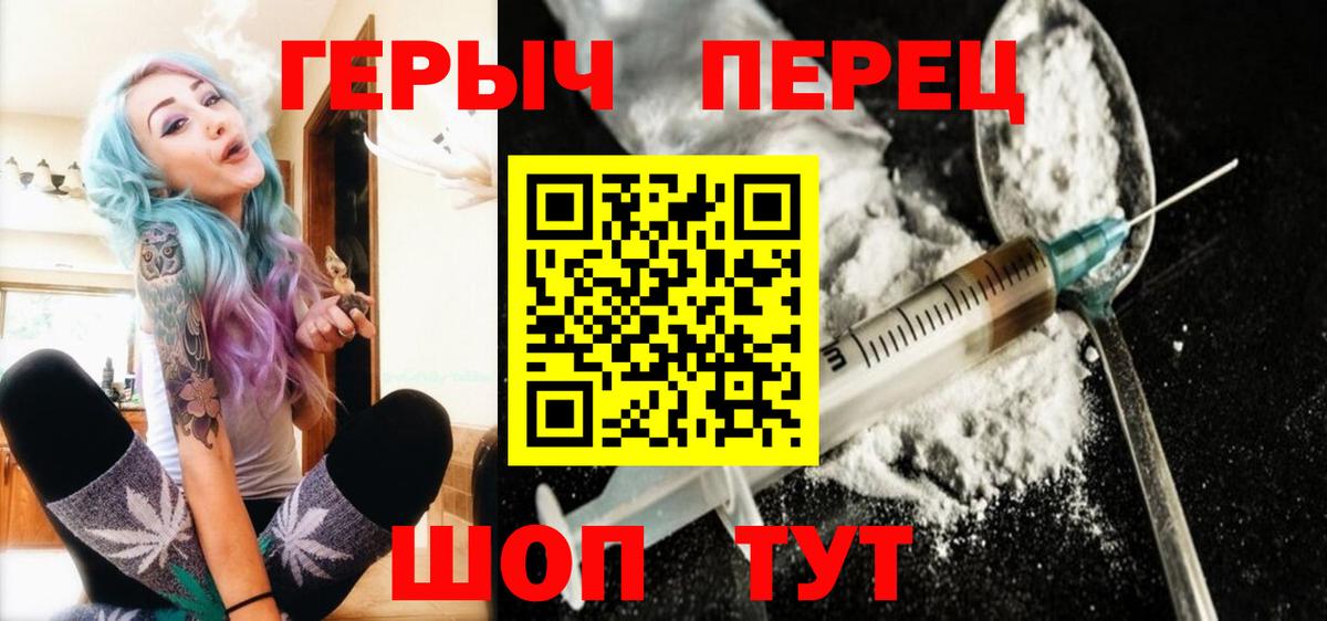 ГЕРОИН хмурый Муром