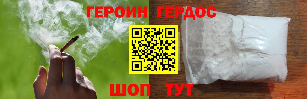 Героин белый  Муром 
