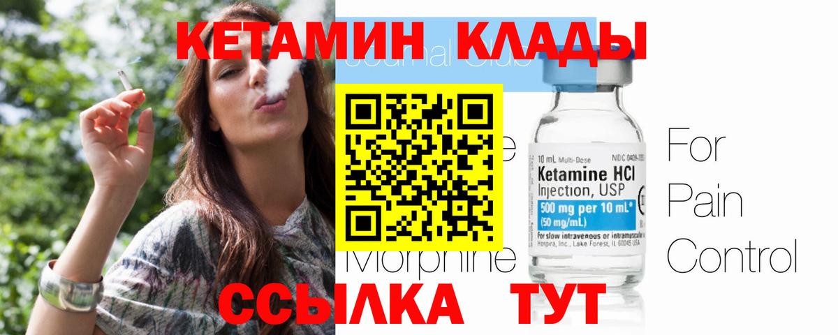 Кетамин VHQ  КЕТАМИН ketamine  Муром 