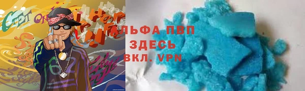 мяу мяу кристалл Новозыбков