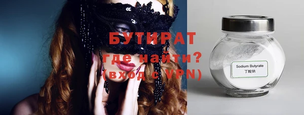 мяу мяу кристалл Новозыбков