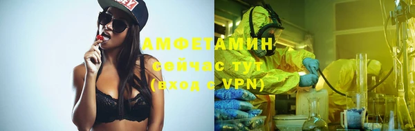 мяу мяу кристалл Новозыбков