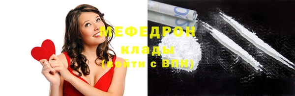 мяу мяу кристалл Новозыбков