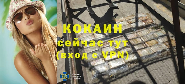 мяу мяу кристалл Новозыбков