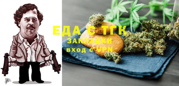 мяу мяу кристалл Новозыбков