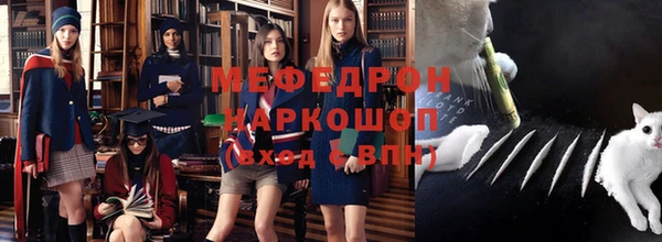 мяу мяу кристалл Новозыбков