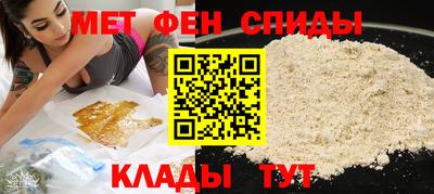 метамфетамин Ипатово