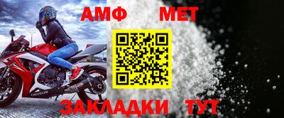 метамфетамин Ипатово