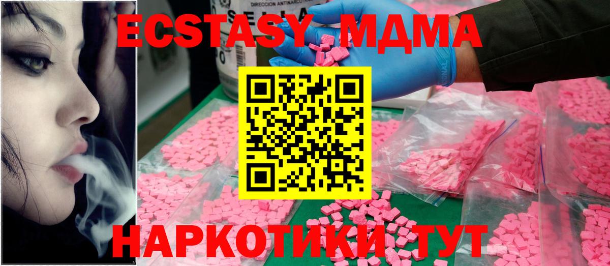 Муром  МДМА Molly  МДМА VHQ  Вход с VPN 