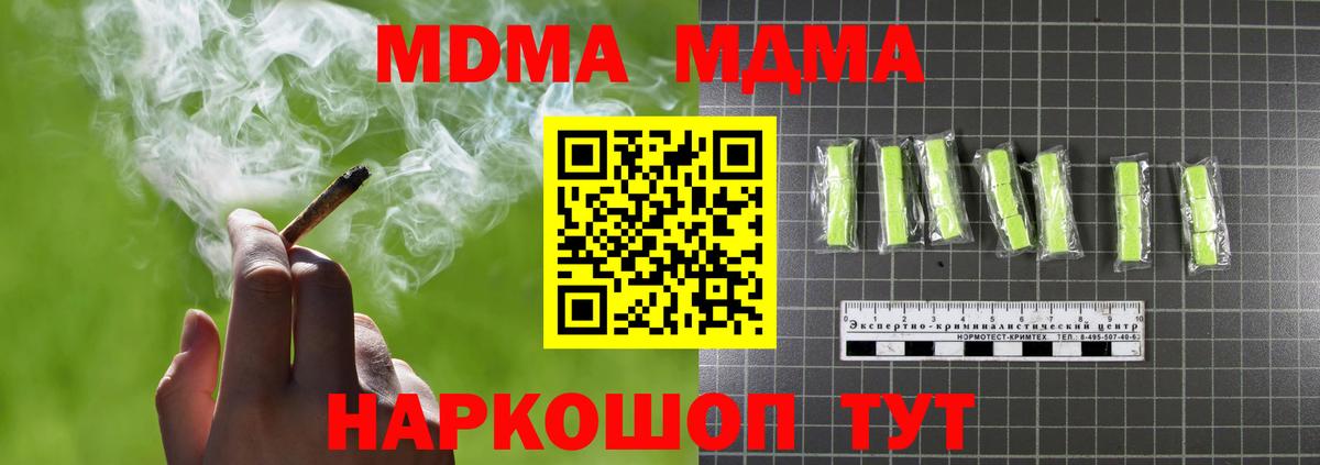 МДМА  Муром  MDMA crystal  МДМА VHQ 