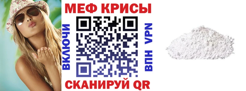 купить   Муром  МЕФ мука 
