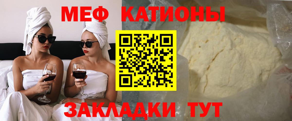 Мефедрон мяу мяу  МЯУ-МЯУ  Мефедрон  Муром  как найти закладки  МЯУ-МЯУ mephedrone  Вход с VPN 