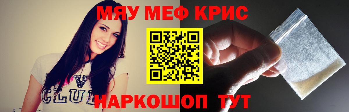 Меф мука Муром