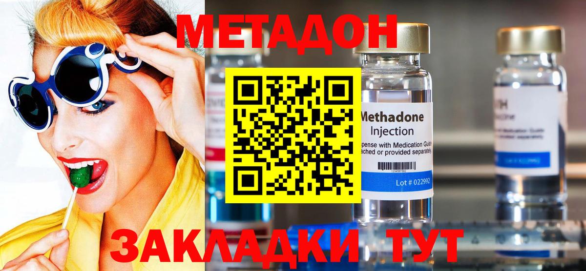 МЕТАДОН VHQ  Муром  Метадон methadone 