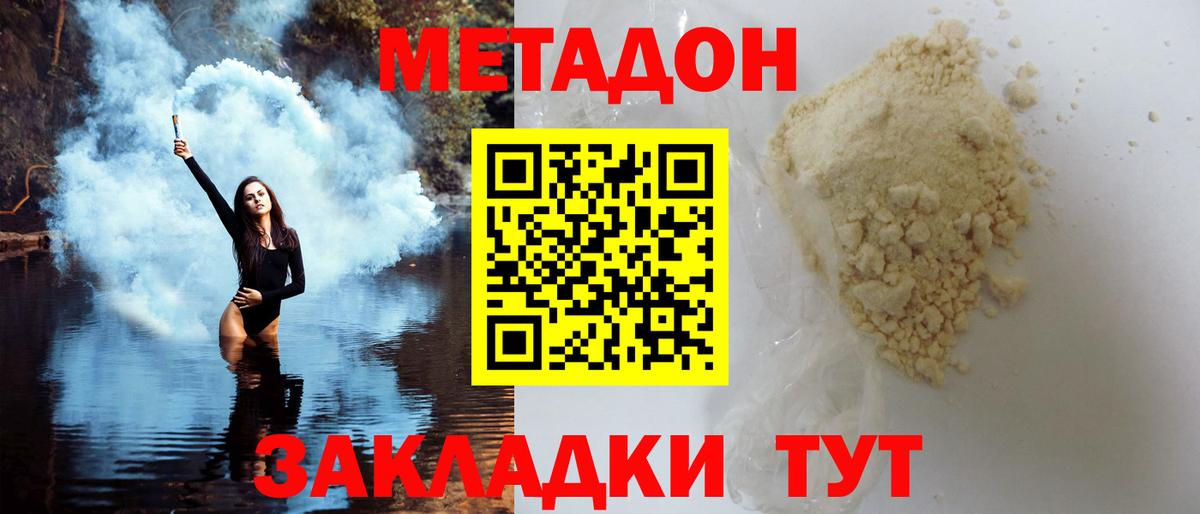 Метадон белоснежный  Вход с VPN  Муром  МЕТАДОН methadone 