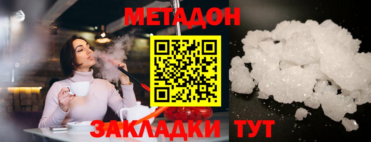 Муром  МАРИХУАНА  АМФЕТАМИН кристаллы  Гашиш  Мефедрон кристаллы  MDMA  Cocaine  МЕФ кристаллы 