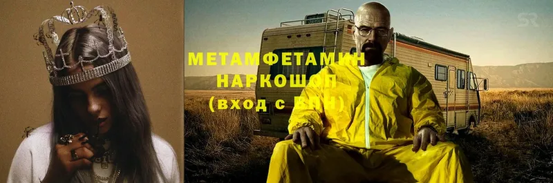 МЕТАМФЕТАМИН кристалл  Муром 