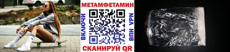где продают Муром Метамфетамин винт