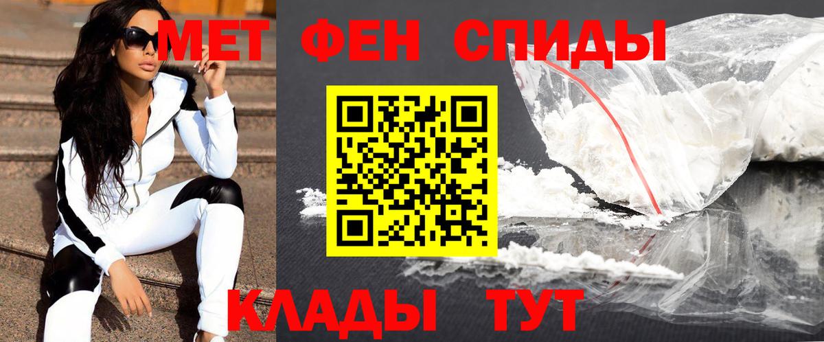 Первитин пудра  Вход с VPN  Метамфетамин  Муром 
