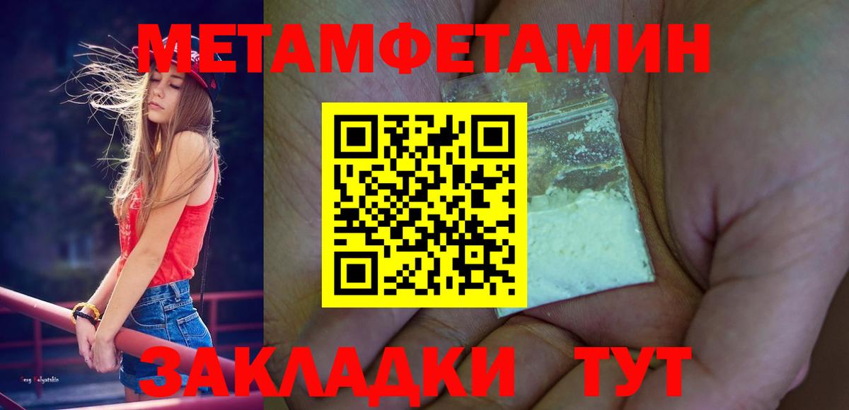 Метамфетамин пудра  Первитин  Муром 
