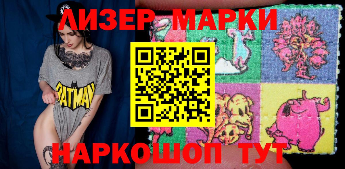 Марки N-bome 1500мкг Муром