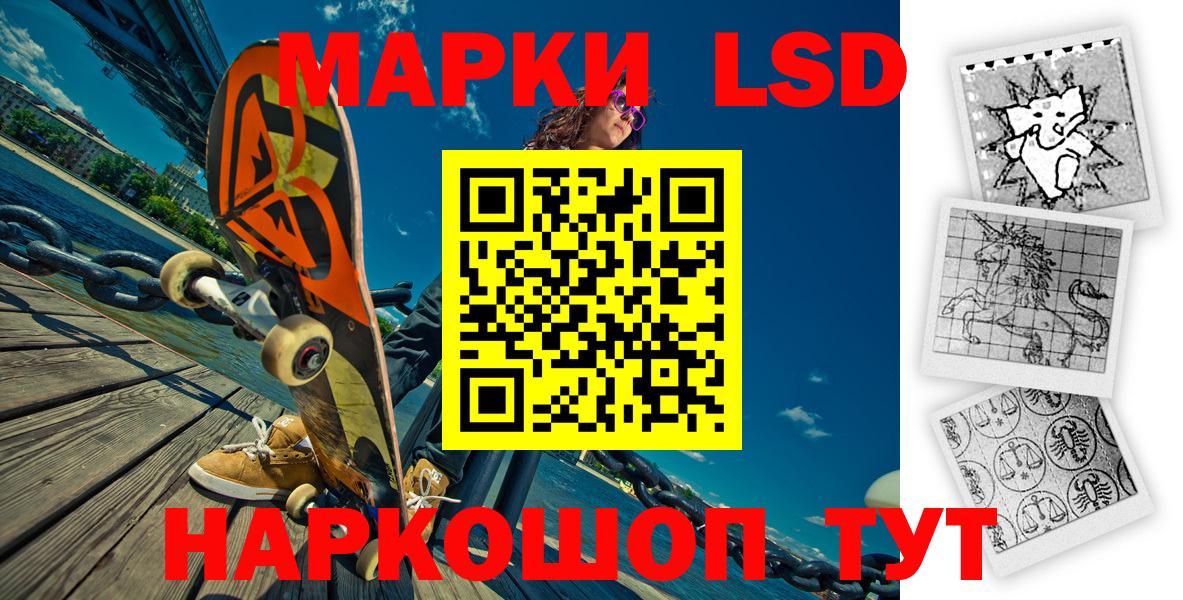 Марки 25I-NBOMe 1500мкг Муром