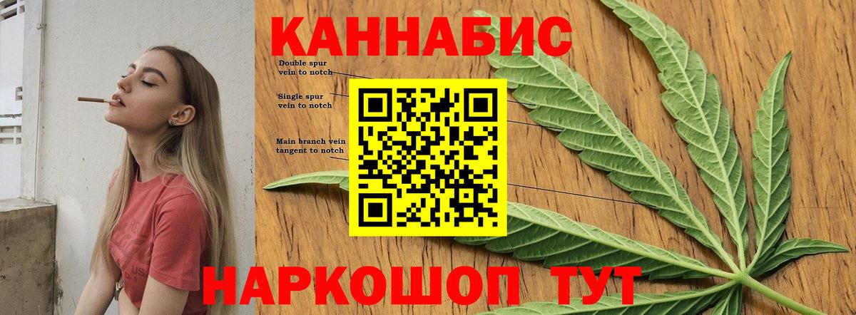 Бошки марихуана LSD WEED  Канабис индика  Муром 